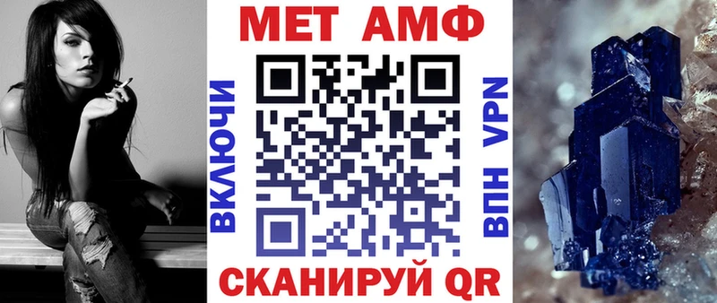 Амфетамин 98%  закладка  Лакинск 