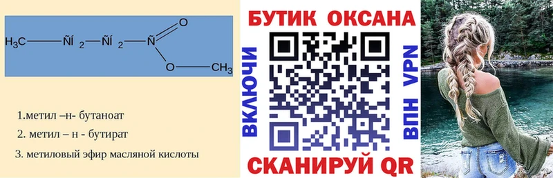 МЕГА рабочий сайт  Лакинск  Бутират жидкий экстази  закладка 