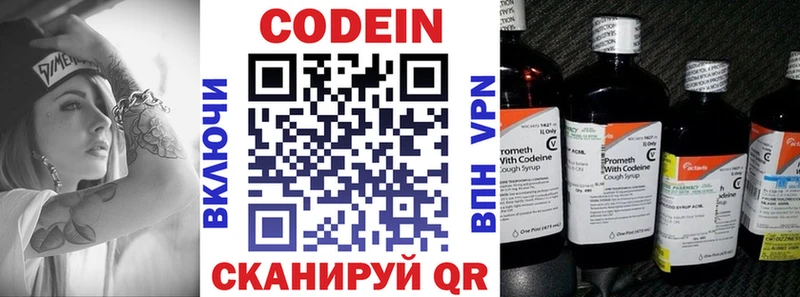 Codein Purple Drank  как найти наркотики  Лакинск 