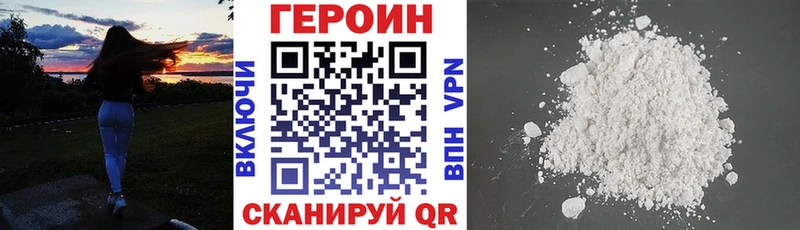ГЕРОИН герыч  Лакинск 