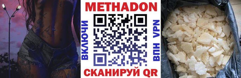 МЕТАДОН белоснежный  Лакинск 