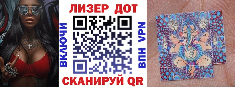 Наркотические марки 1,8мг  Лакинск 