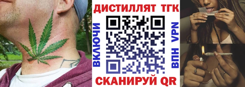 Дистиллят ТГК THC oil  Лакинск 